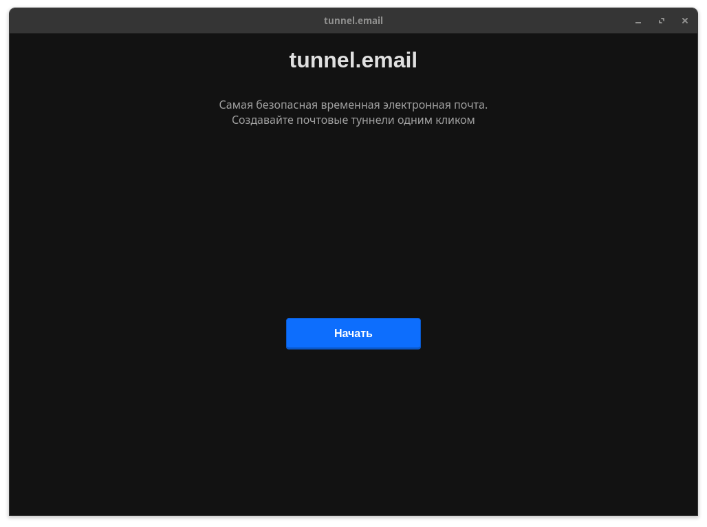 Стартовый экран приложения