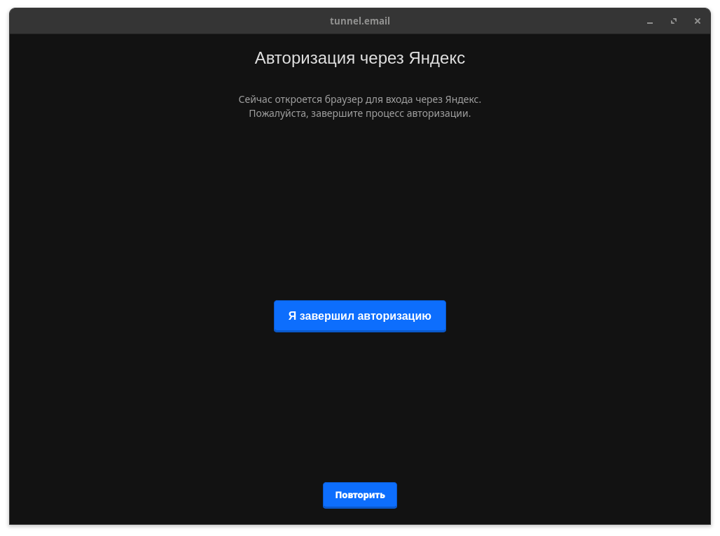 Окно авторизации Яндекс